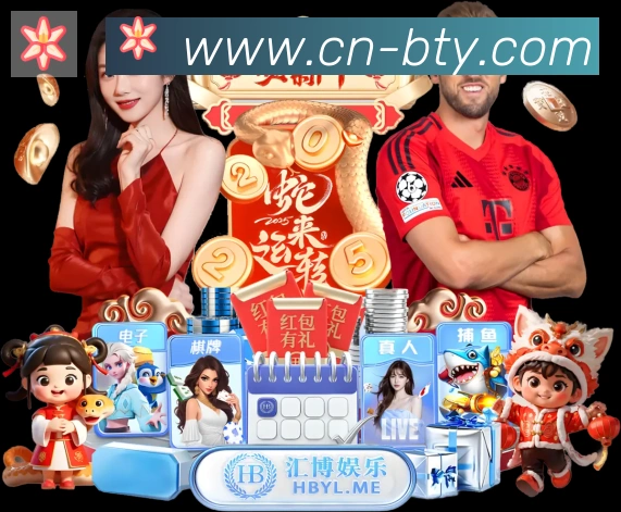 B体育官网APP 体育赛事宣传图