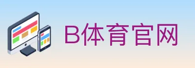 B体育官网 logo